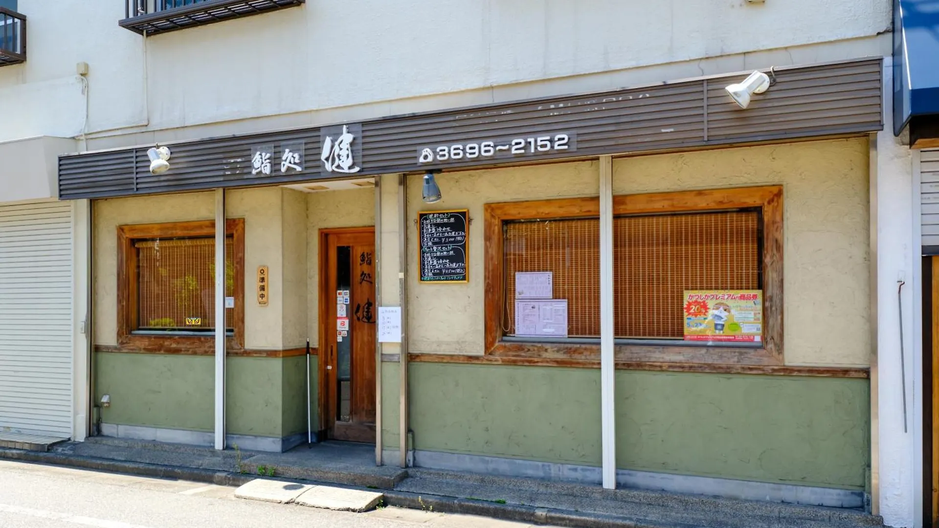 Board Game House Tokyo Villa Japan
