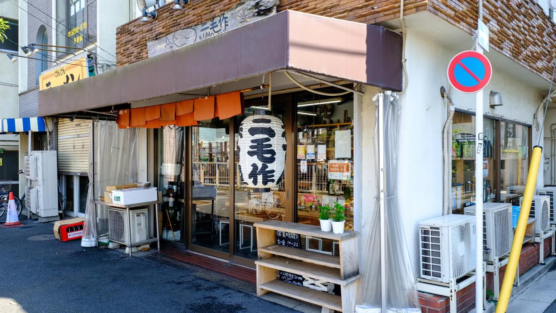 Villa Board Game House Tokyo