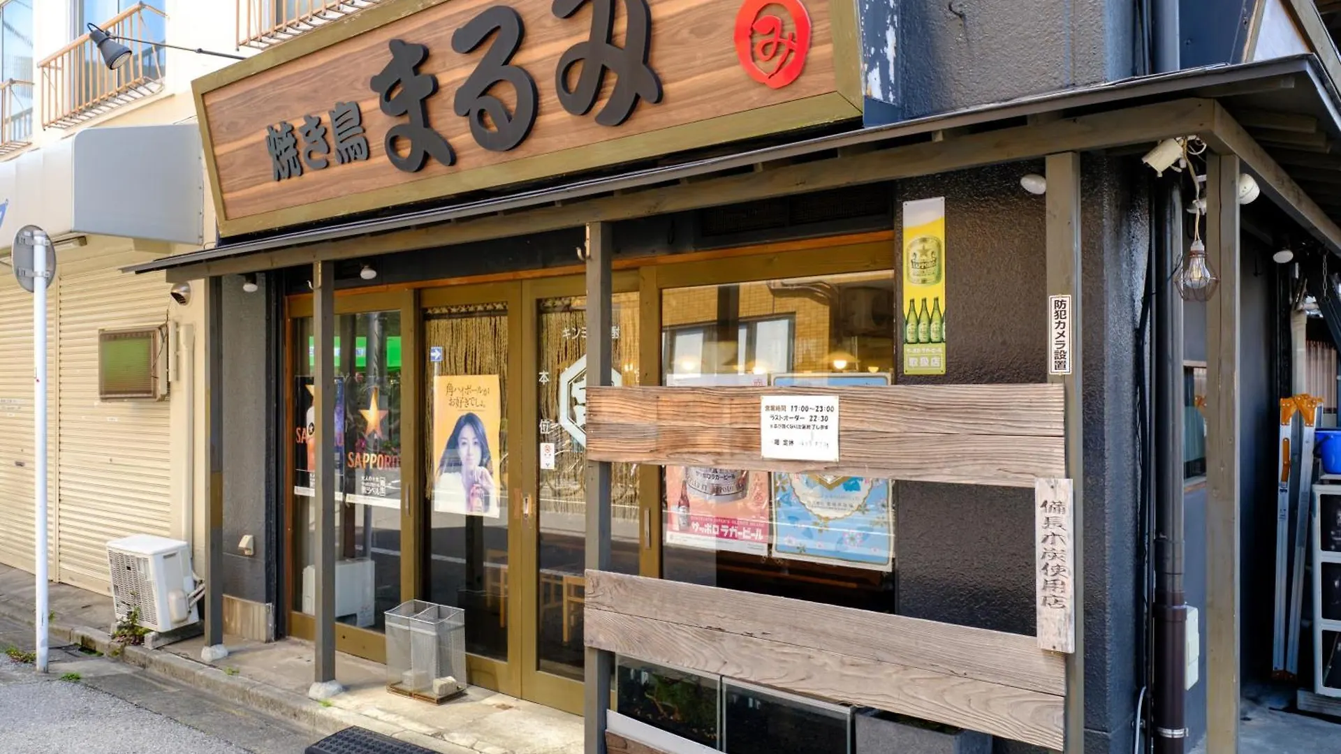 Villa Board Game House Tokyo Casa vacanze