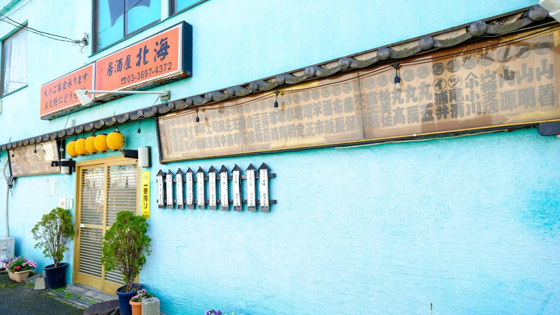 Board Game House Tokyo 빌라 펜션